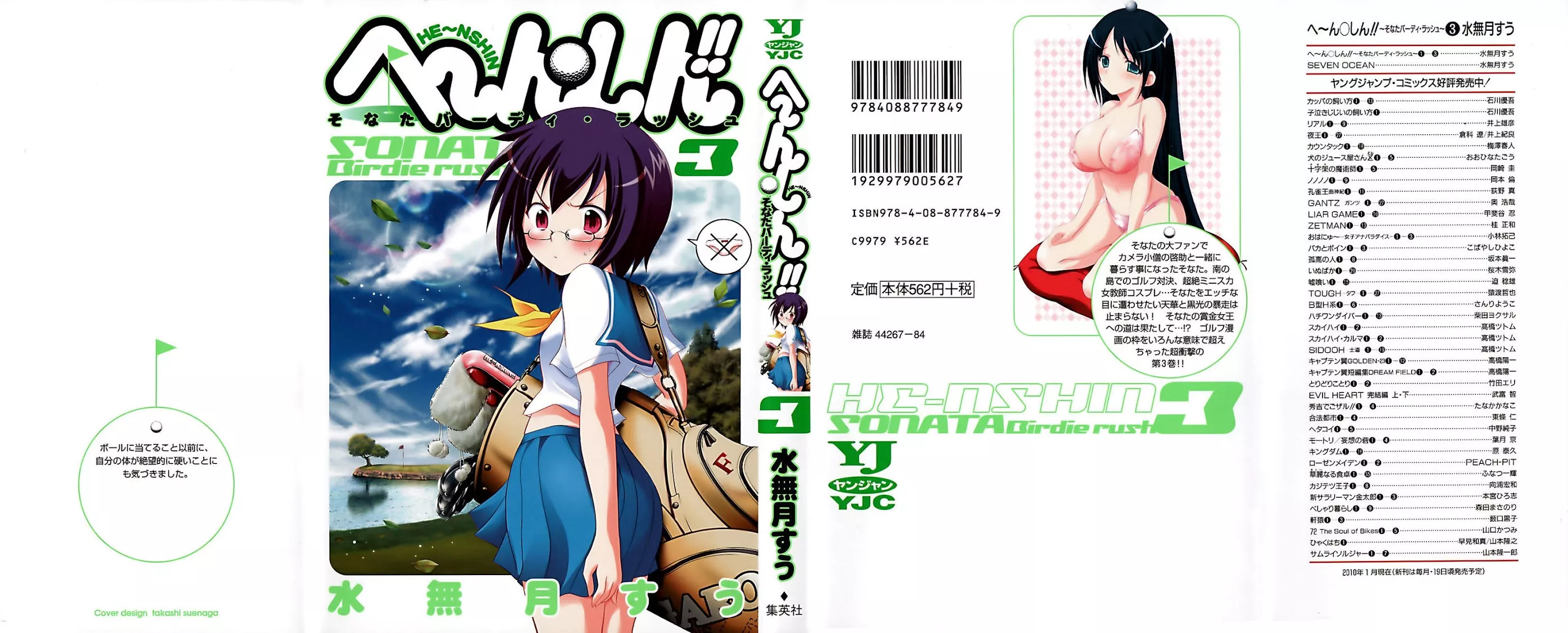 Read He~nshin!!: Sonata Birdie Rush Chapter 13 - Little Brat---! Online
