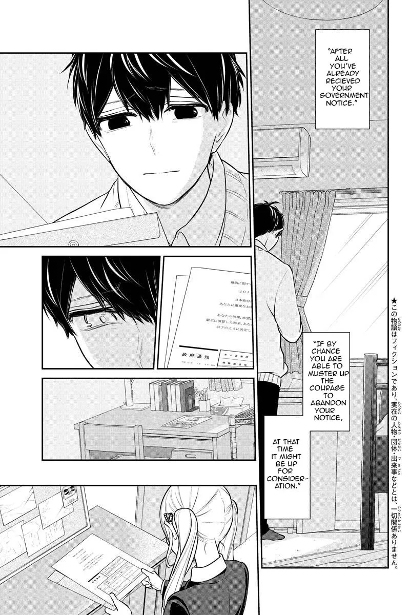 Read Koi to Uso Chapter 226 - After the Break Online