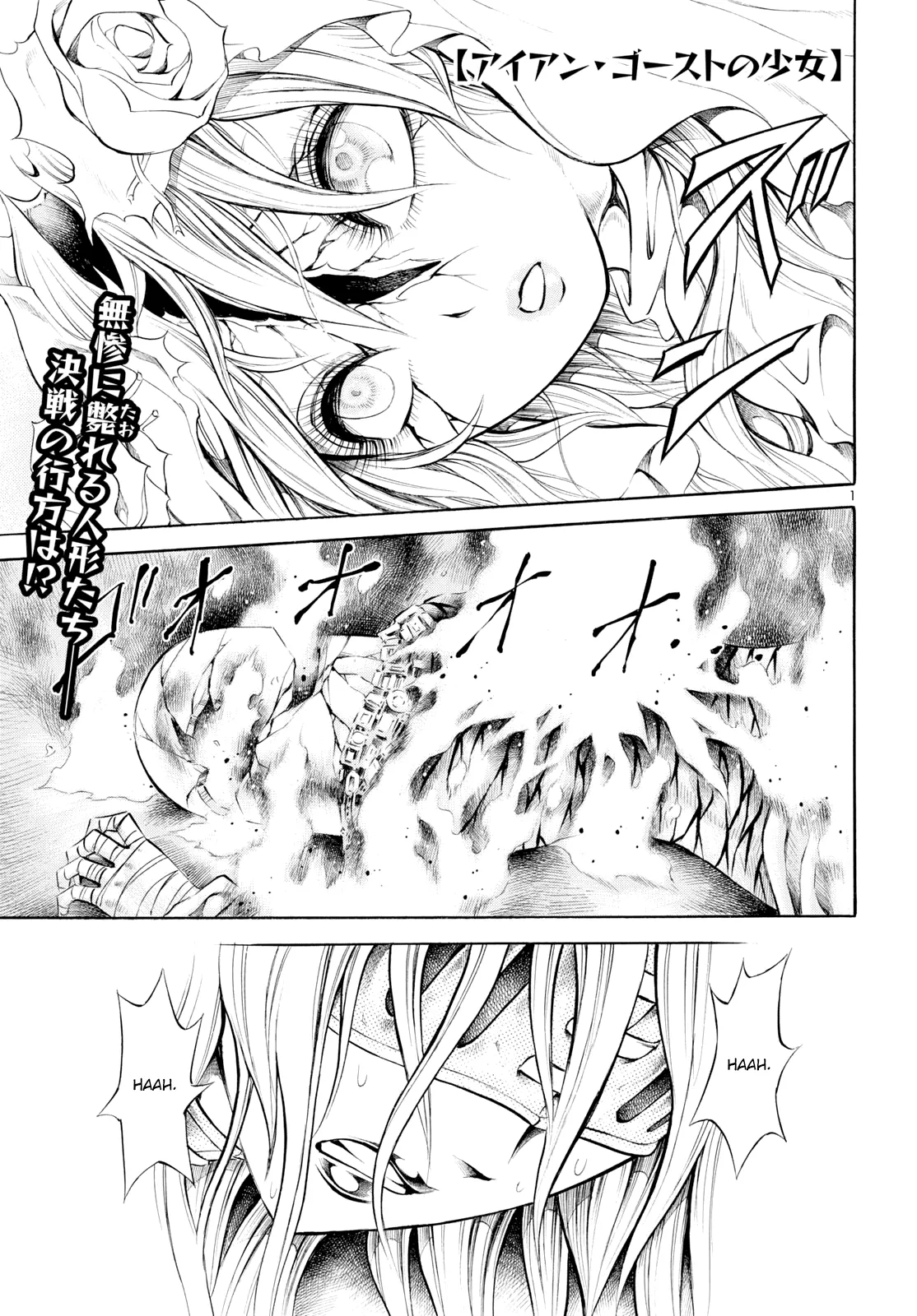 Read Iron Ghost no Shoujo Chapter 13 Online