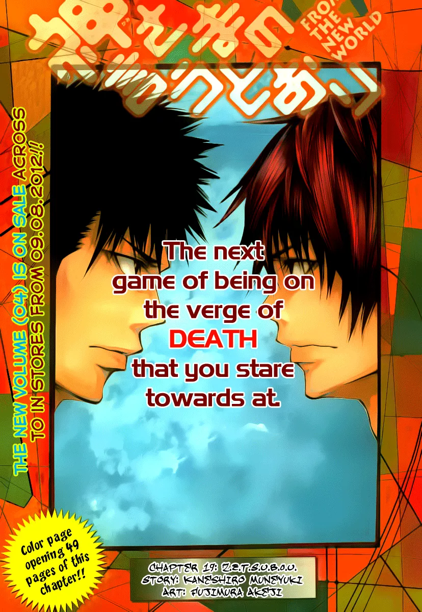 Read As The Gods Will Chapter 19 - Z.E.T.S.U.B.O.U (Despair) Online