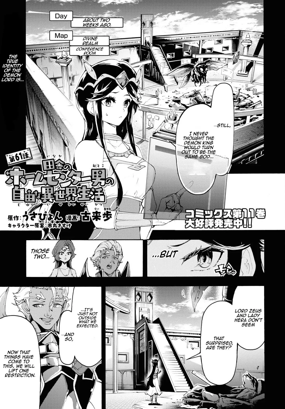 Read Inaka no Home Center Otoko no Jiyuu na Isekai Seikatsu Chapter 61 Online