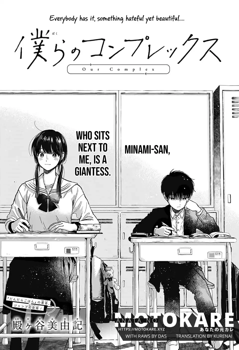 Read Bokura no Complex Chapter 0 - Oneshot Online