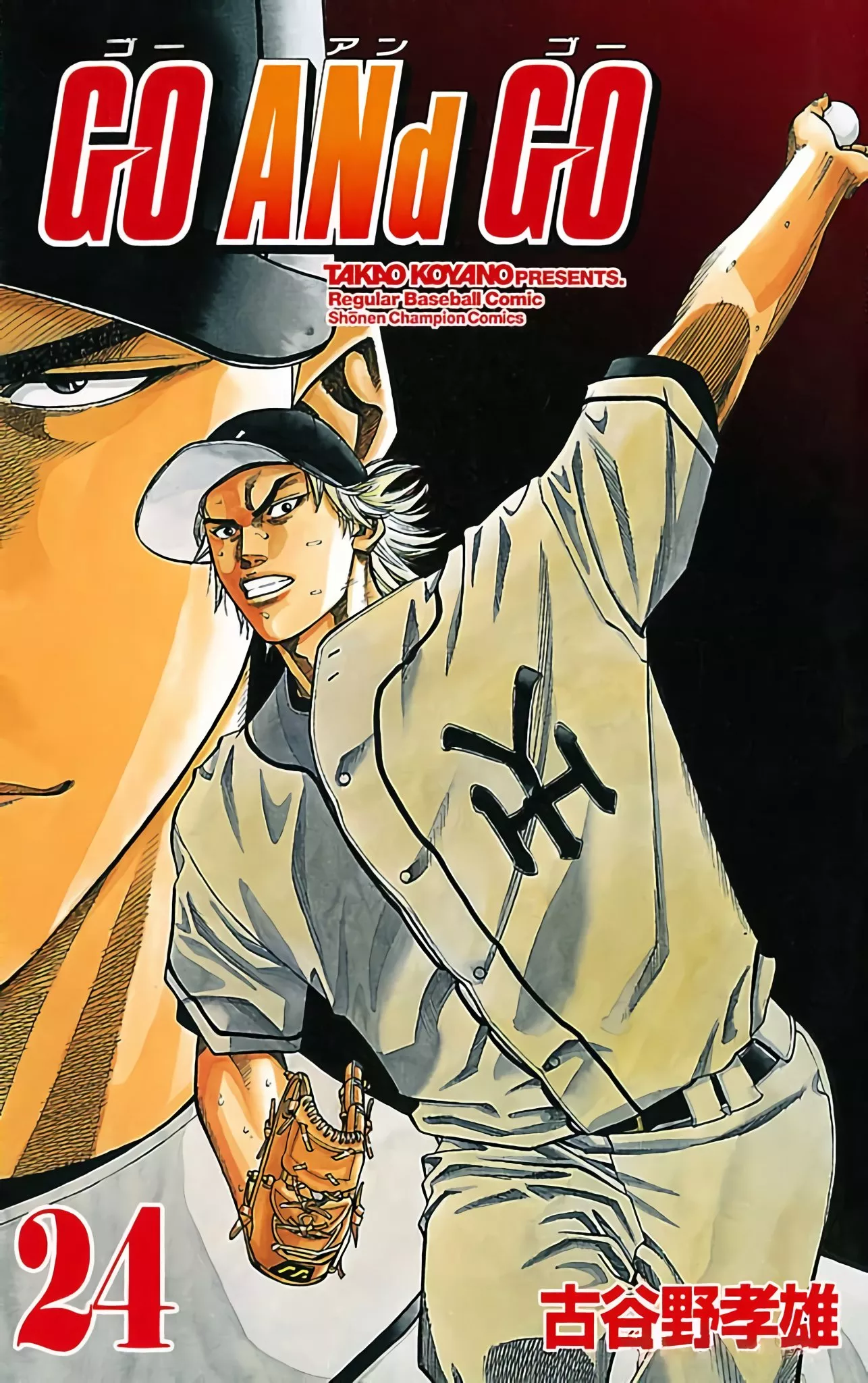Read GO ANd GO Chapter 107 - ONE BALL! Online