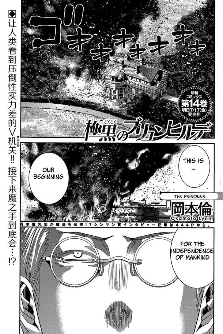 Read Gokukoku no Brynhildr Chapter 151 - The Prisoner Online