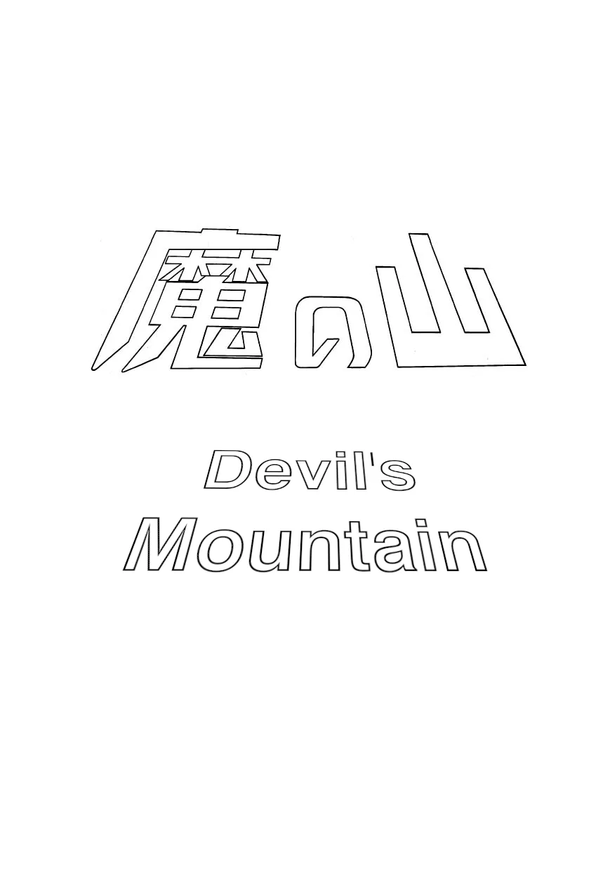 Read Bomba! Chapter 2 - Devil's Mountain [END] Online