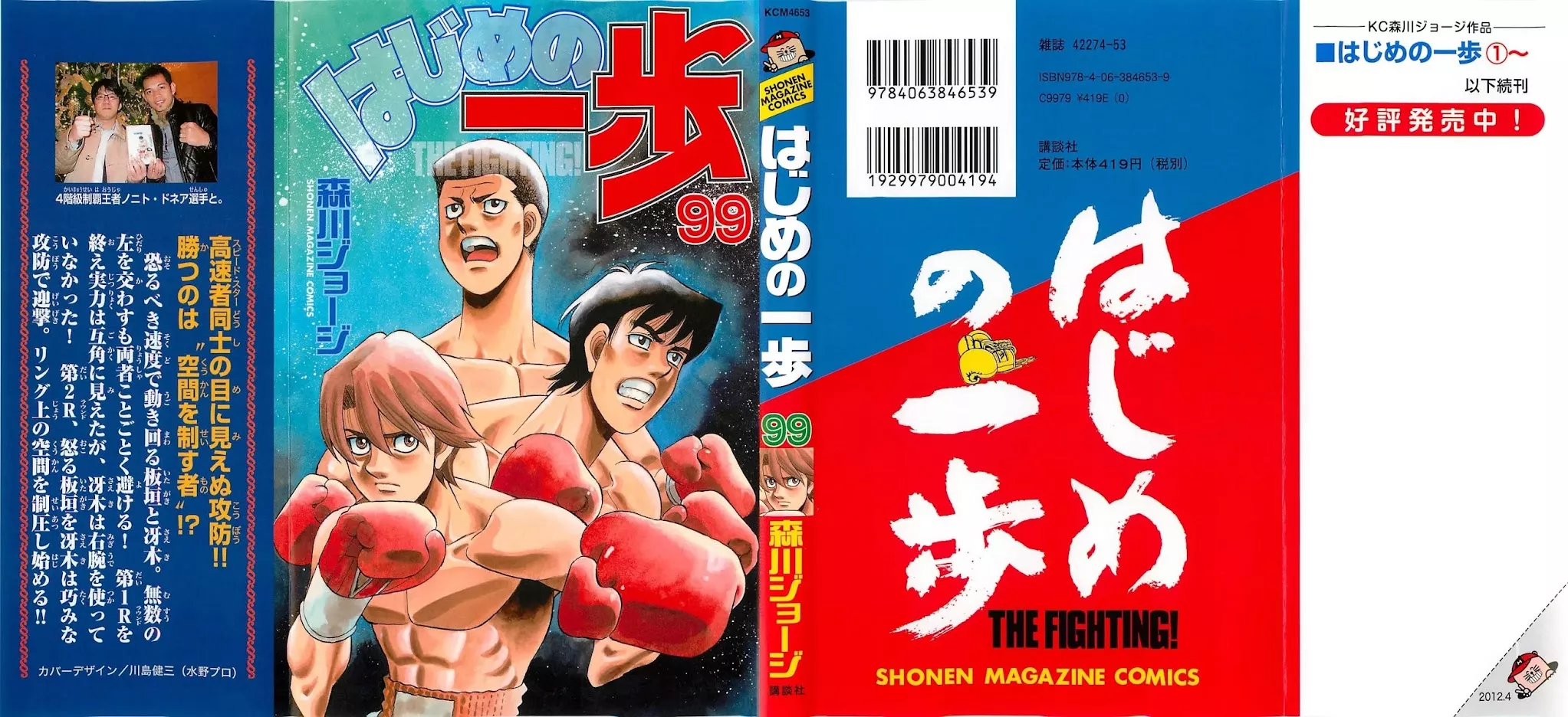 Read Hajime no Ippo Chapter 955 - Hedgehog vs. Speed Star Online