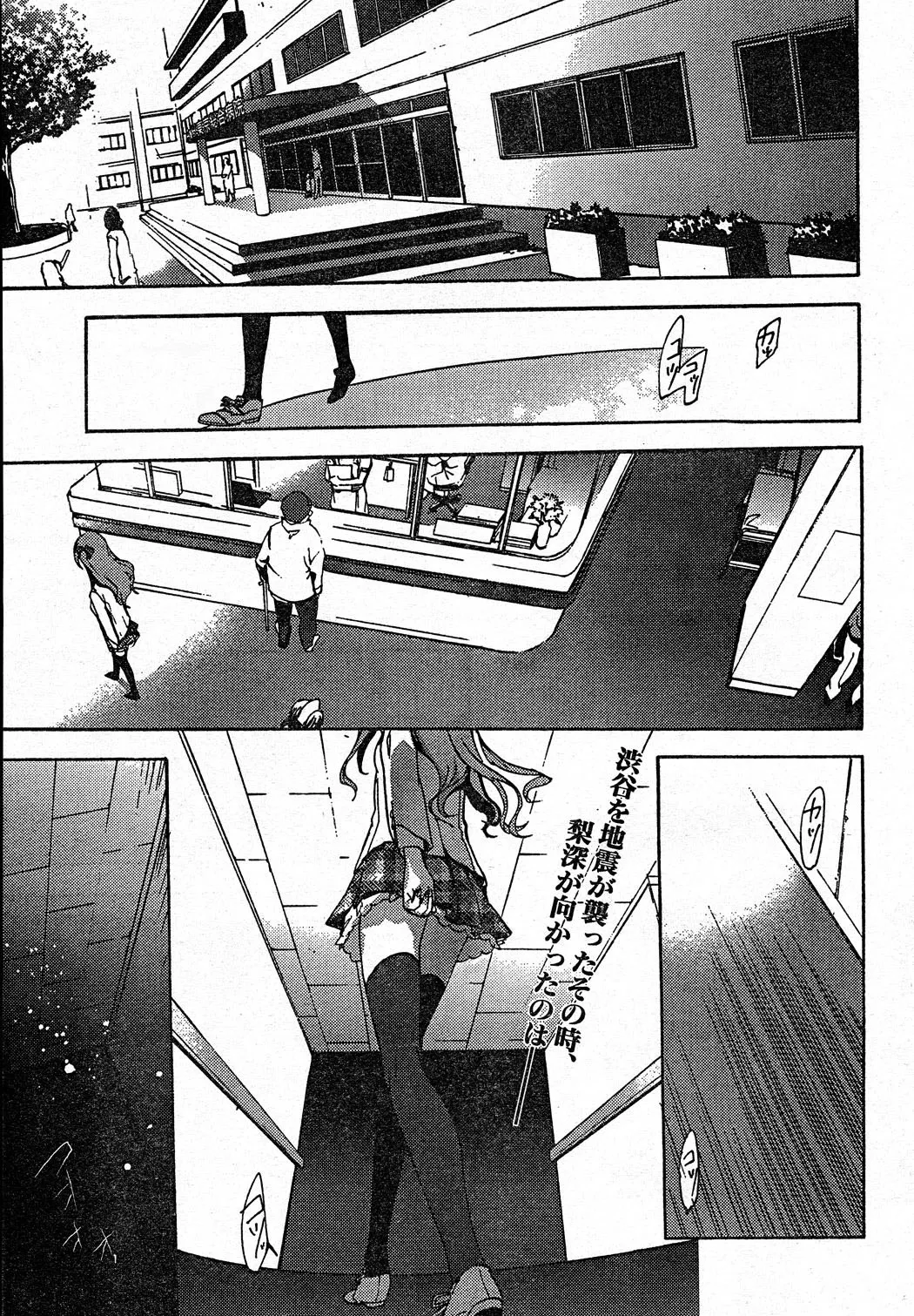 Read Chaos;HEAd Chapter 6 Online