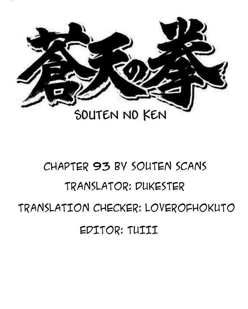 Read Souten no Ken Chapter 93 Online