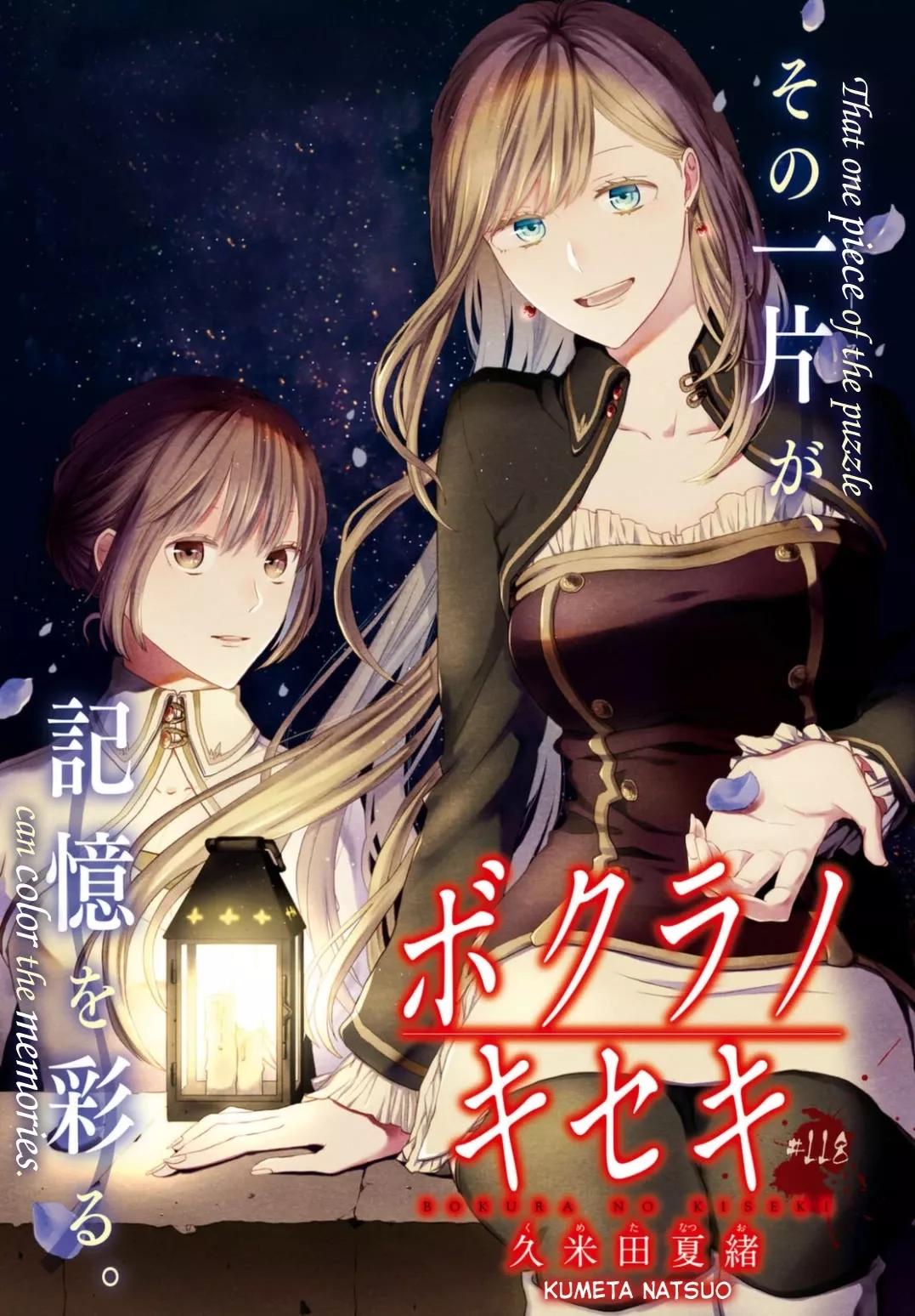 Read Bokura no Kiseki Chapter 118 Online