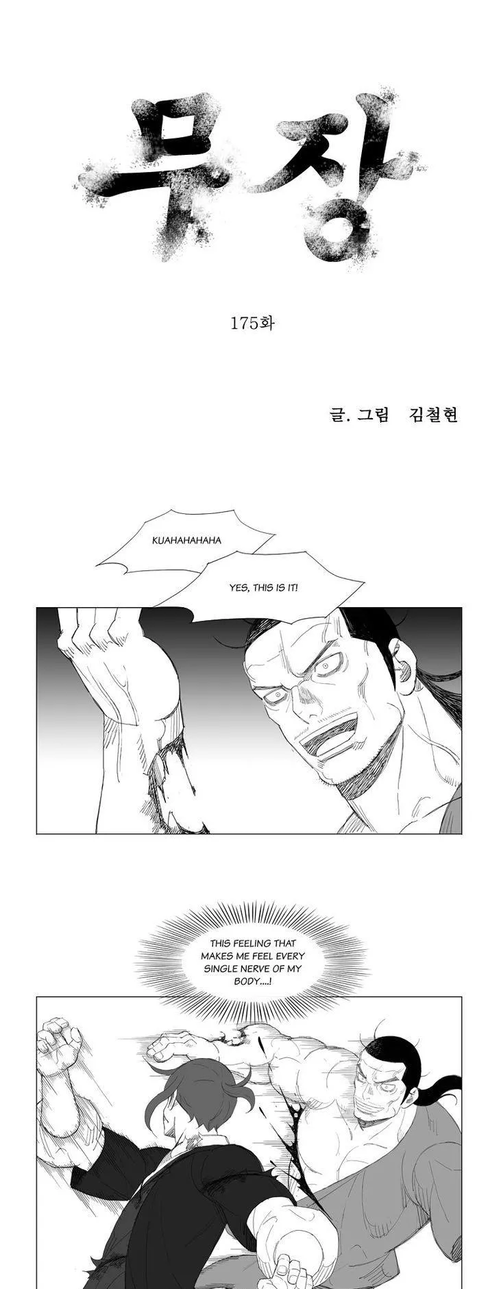 Read Mujang Chapter 175 Online