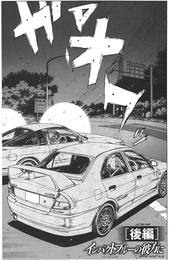 Read Initial D Chapter 719.6 - Beyond Impact Blue (Conclusion) Online