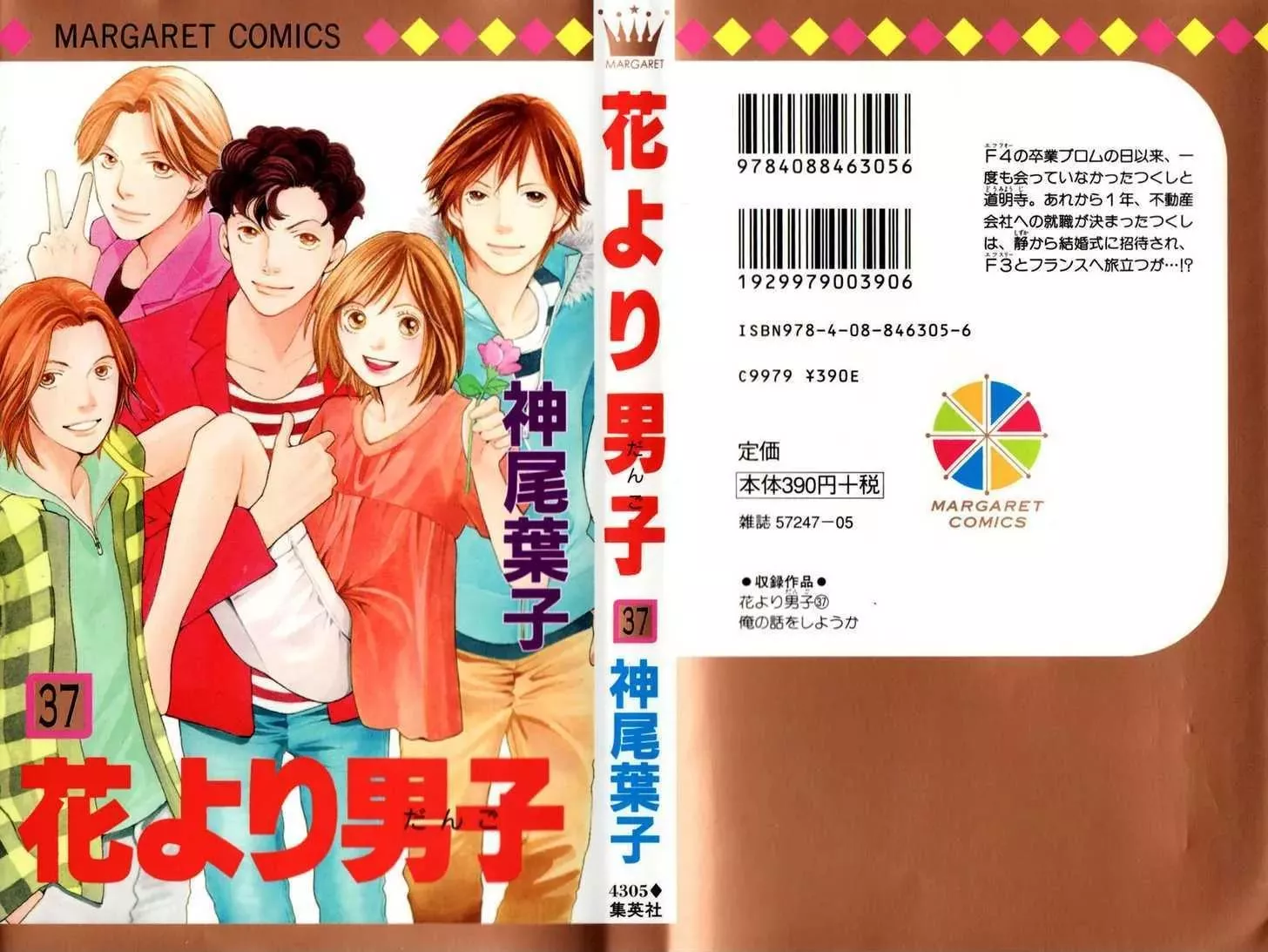 Read Hana Yori Dango Chapter 242 Online