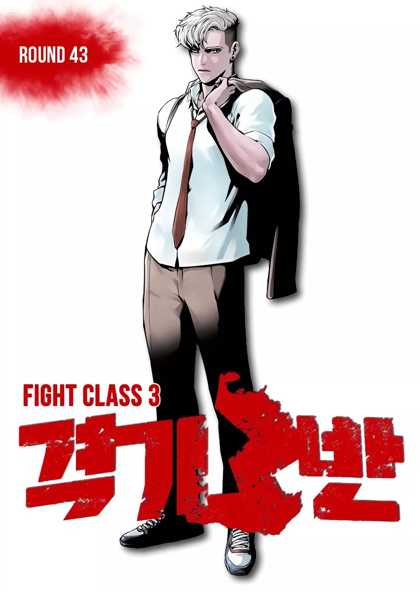 Read Fight Class 3 Chapter 43 Online