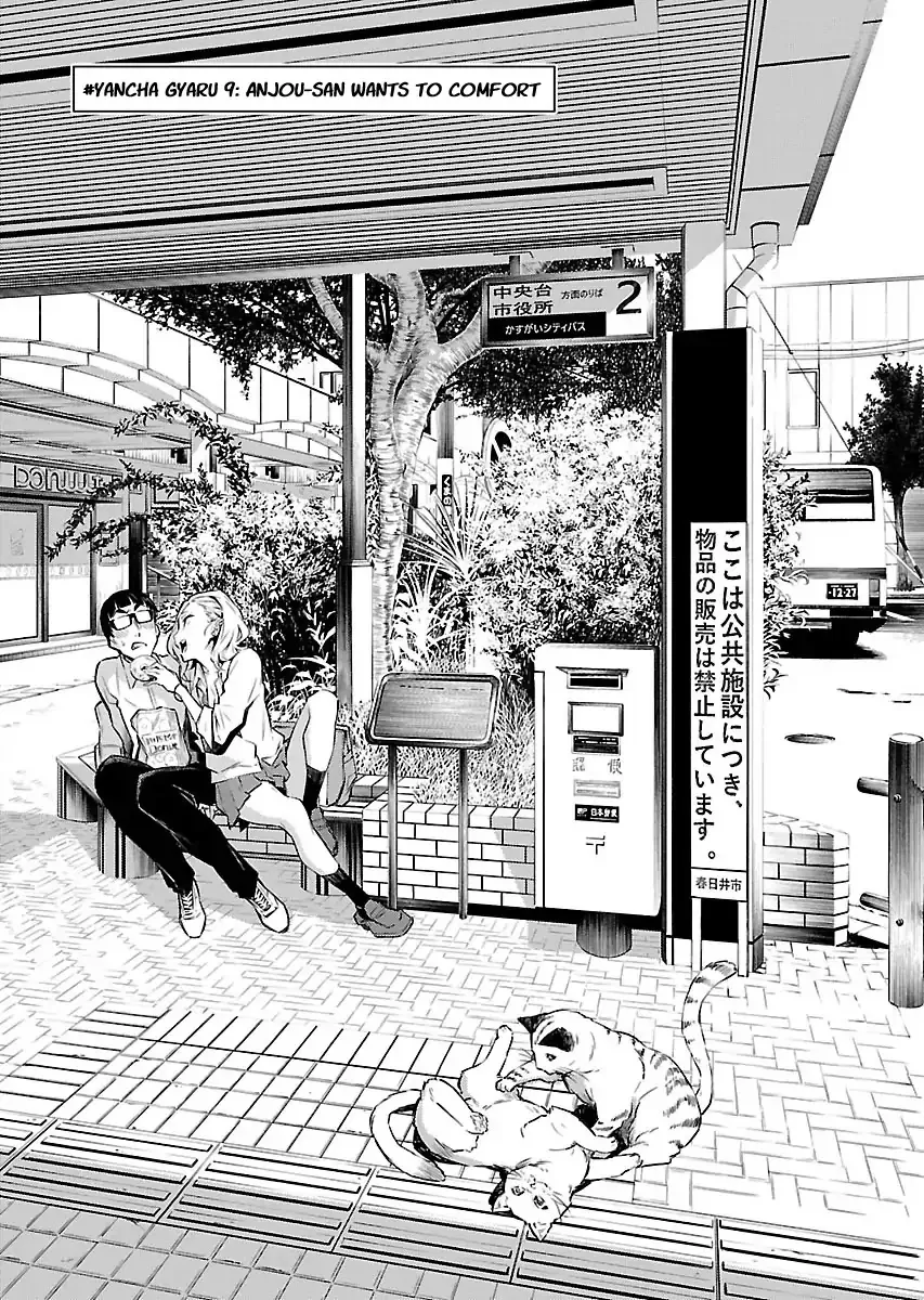 Read Yancha Gal no Anjou-san Chapter 9 - Anjou-san Wants to Comfort Online