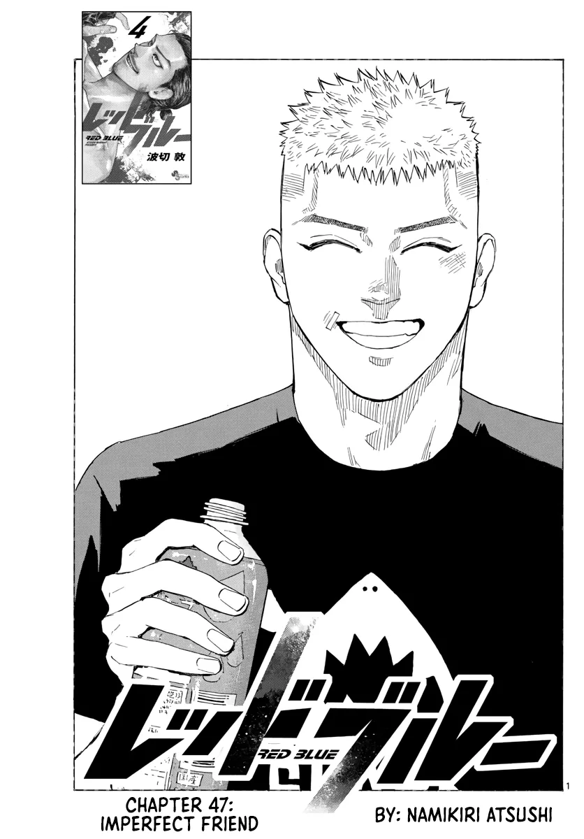 Read Red Blue Chapter 47 - Imperfect Friend Online