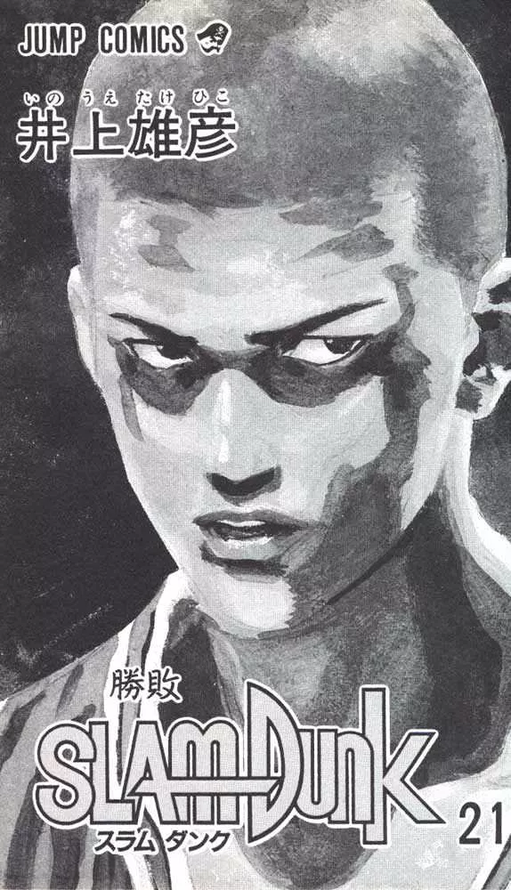 Read Slam Dunk Chapter 180 - Mitsui's Regret Online