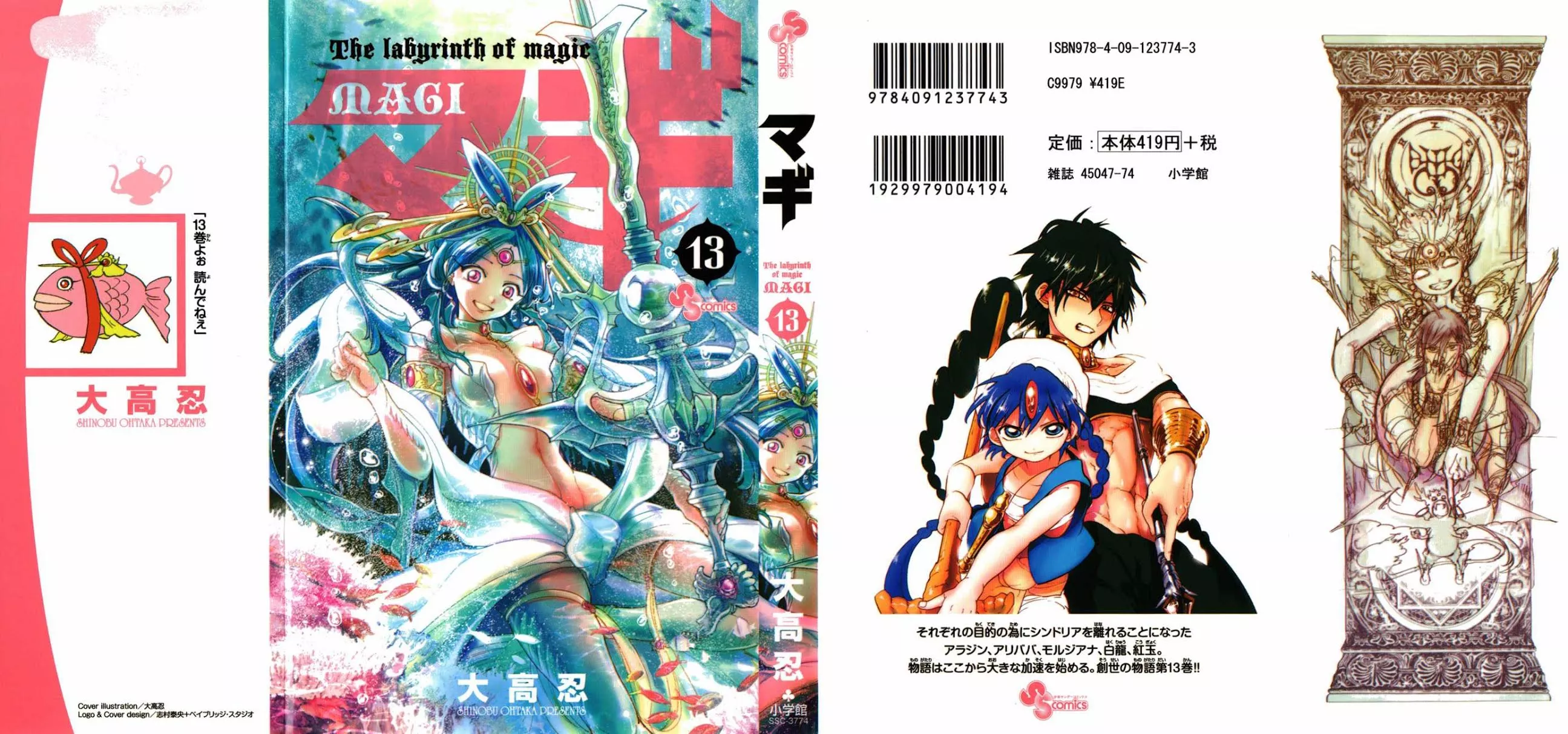 Read Magi – Labyrinth of Magic Chapter 119 - Pairing Online