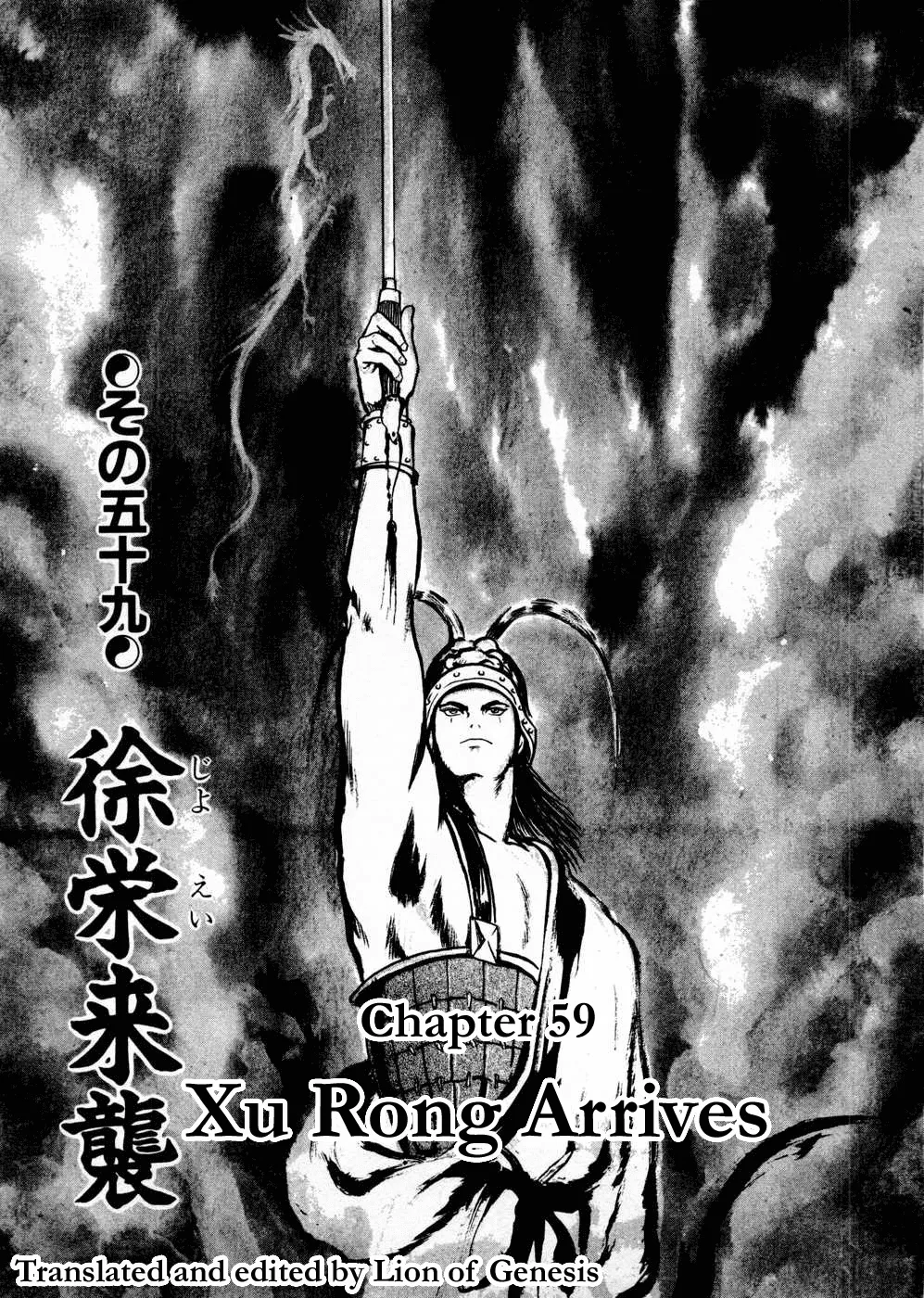 Read Beyond the Heavens Chapter 59 - Xu Rong Arrives Online