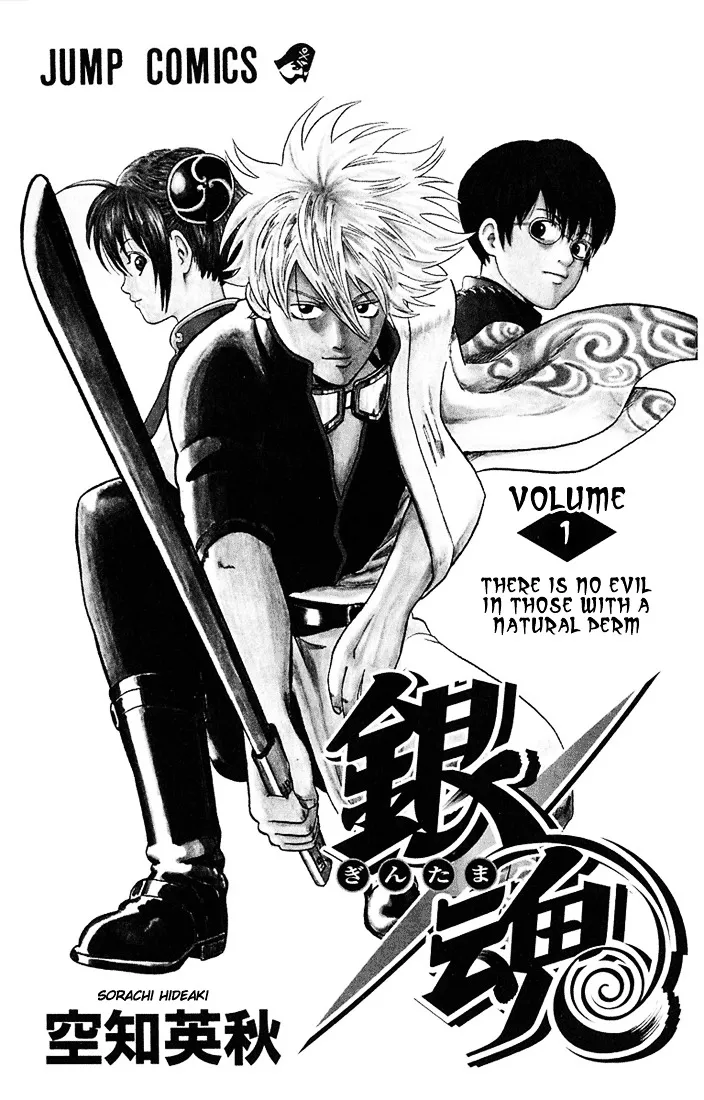 Read Gintama Chapter 1 - There is no evil in those with a natural perm. Online