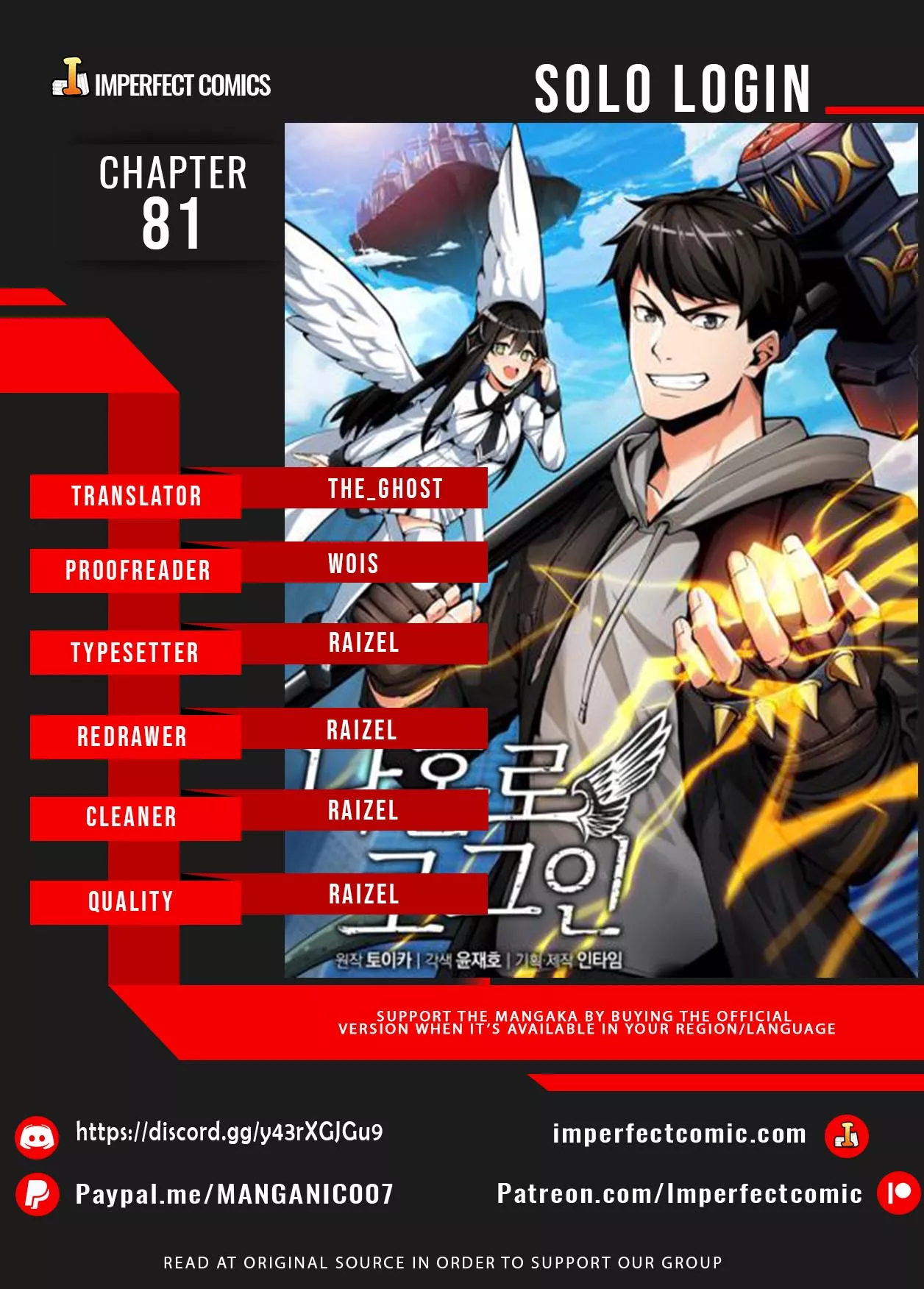 Read Solo Login Chapter 81 Online