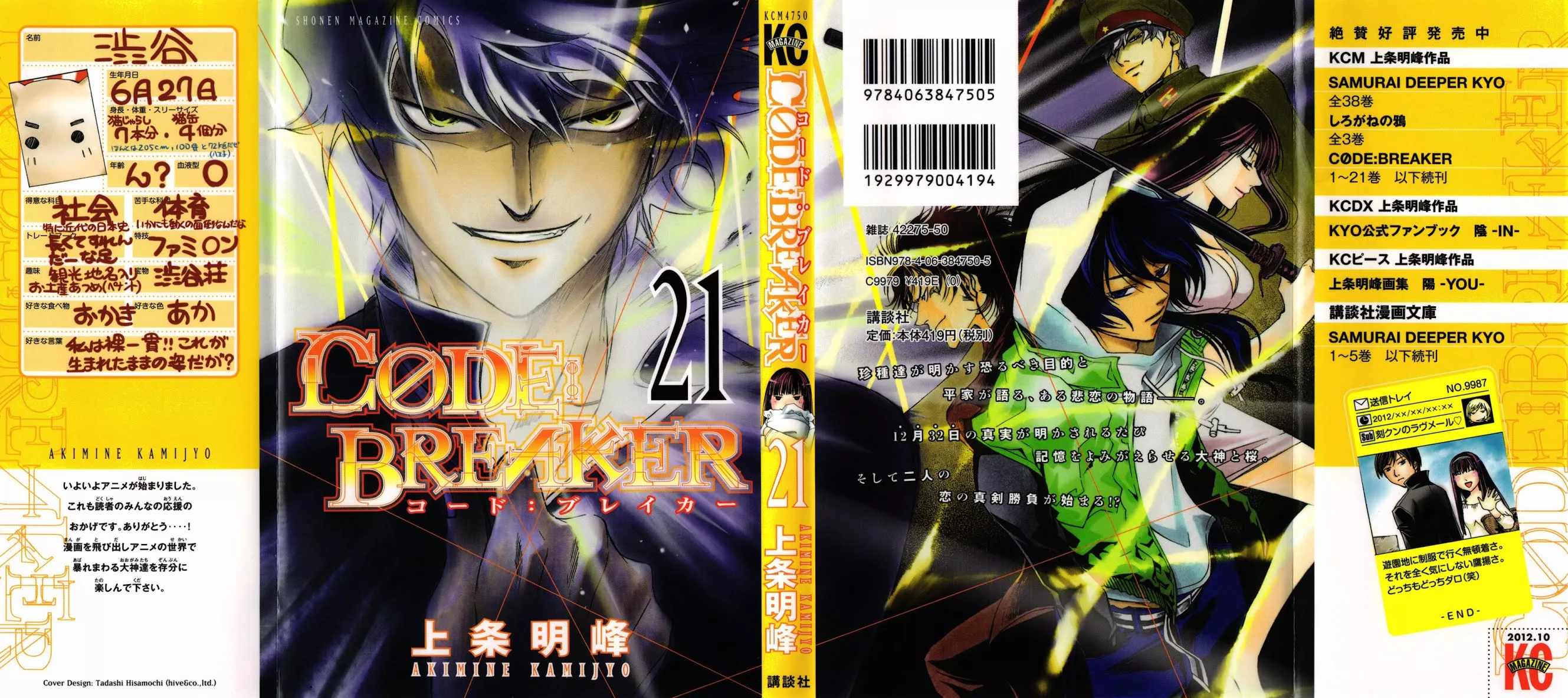 Read Code: Breaker Chapter 175 - The End Result of Betrayal Online