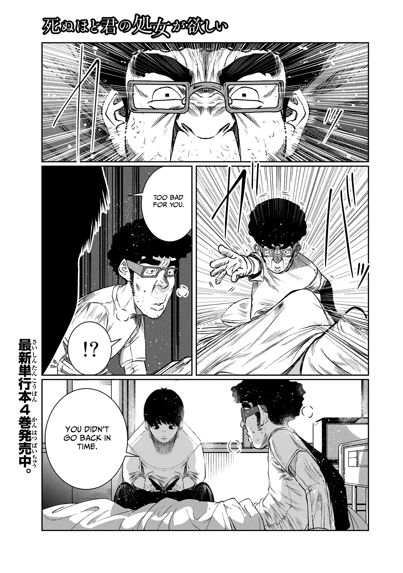 Read Shinu hodo Kimi no Shojo ga Hoshii Chapter 60 Online