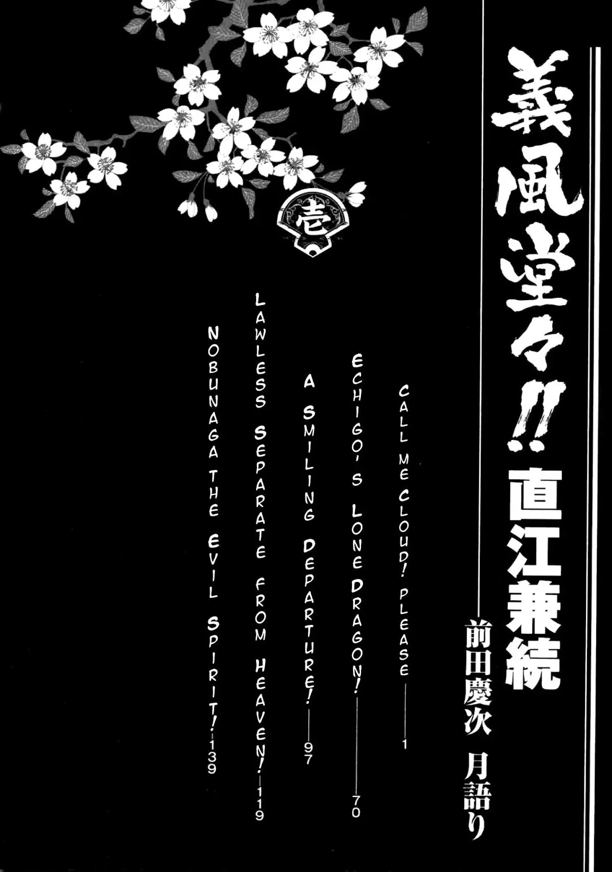 Read Gifuu Doudou!! Naoe Kanetsugu – Maeda Keiji Tsukigatari Chapter 1 - Call Me Cloud! Please Online