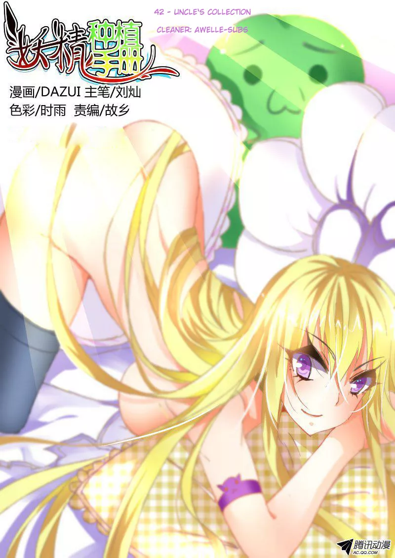 Read Demon Spirit Seed Manual Chapter 42 Online