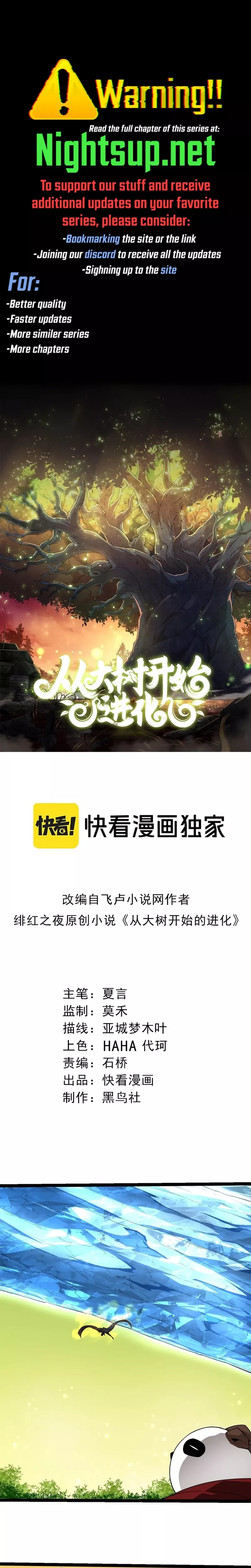 Read Evolution Begins With a Big Tree Chapter 396 Online