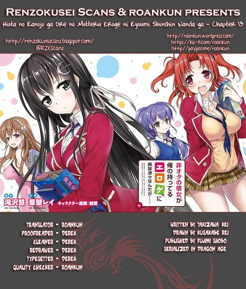 Read Hiota no Kanojo ga Ore no Motteru Eroge ni Kyoumi Shinshin Nanda ga…… Chapter 13 Online