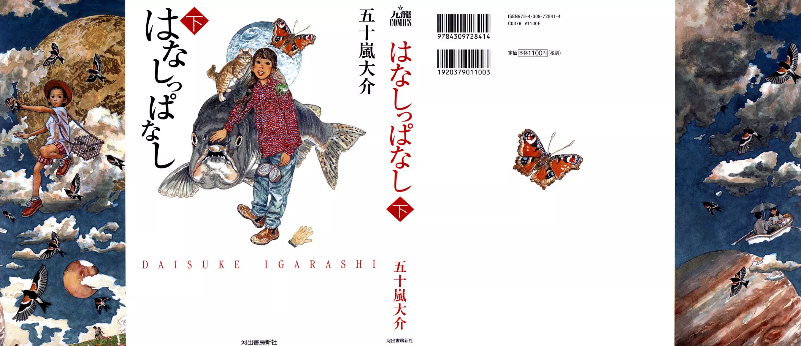 Read Hanashippanashi Chapter 24 - The Airy Ones Online