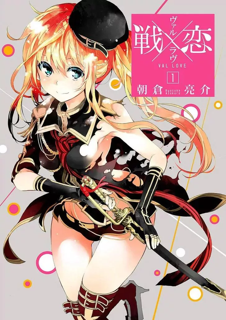 Read Val x Love Chapter 1 - Fighting Maiden Online