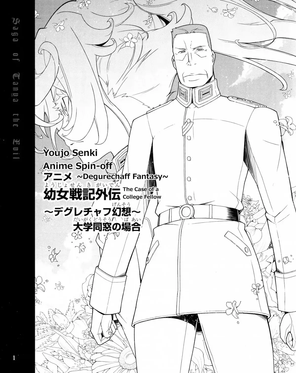 Read Youjo Senki Chapter 0.2 - BD Vol.2 Extra: Degurechaff Fantasy Online