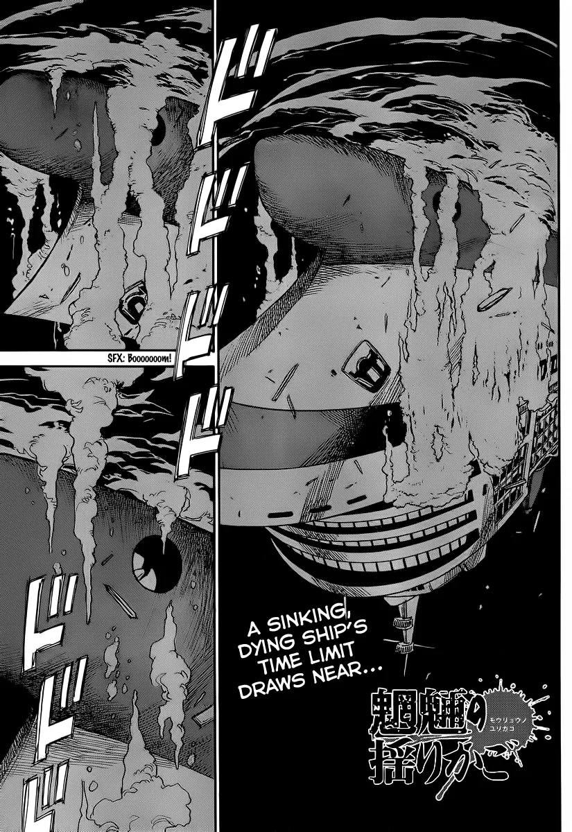 Read Mouryou no Yurikago Chapter 33 Online