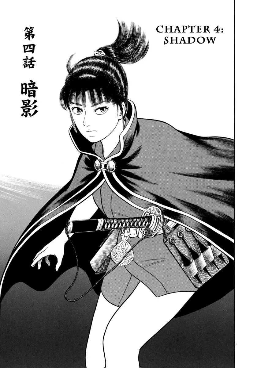 Read Azumi Chapter 308 - Shadow Online