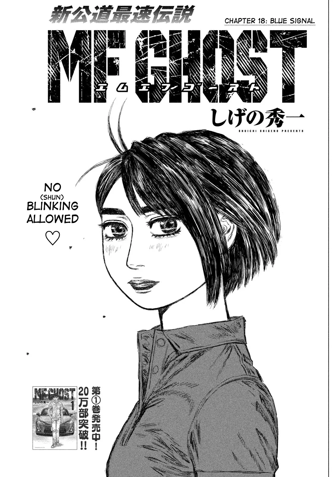 Read MF Ghost Chapter 18 Online