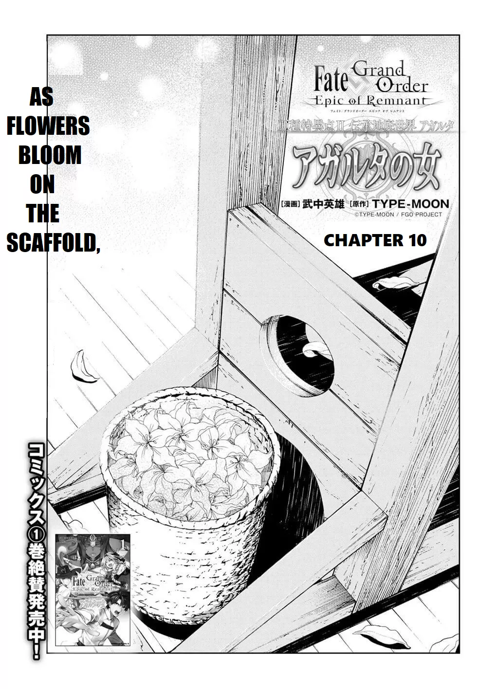 Read Fate/Grand Order -Epic of Remnant- Pseudo-Singularity II: Subterranean World of Folklore, Agartha – Women of Agartha Chapter 10 - Hero Online