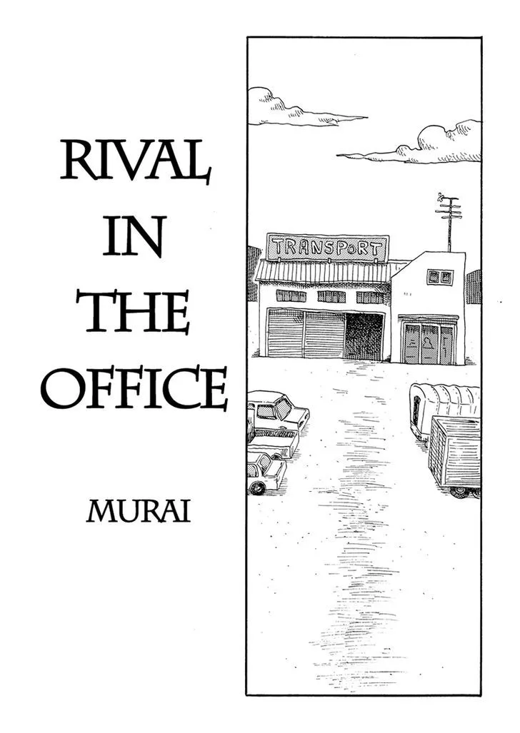 Read Cat in the Car Chapter 20 - Rival in the Office Online