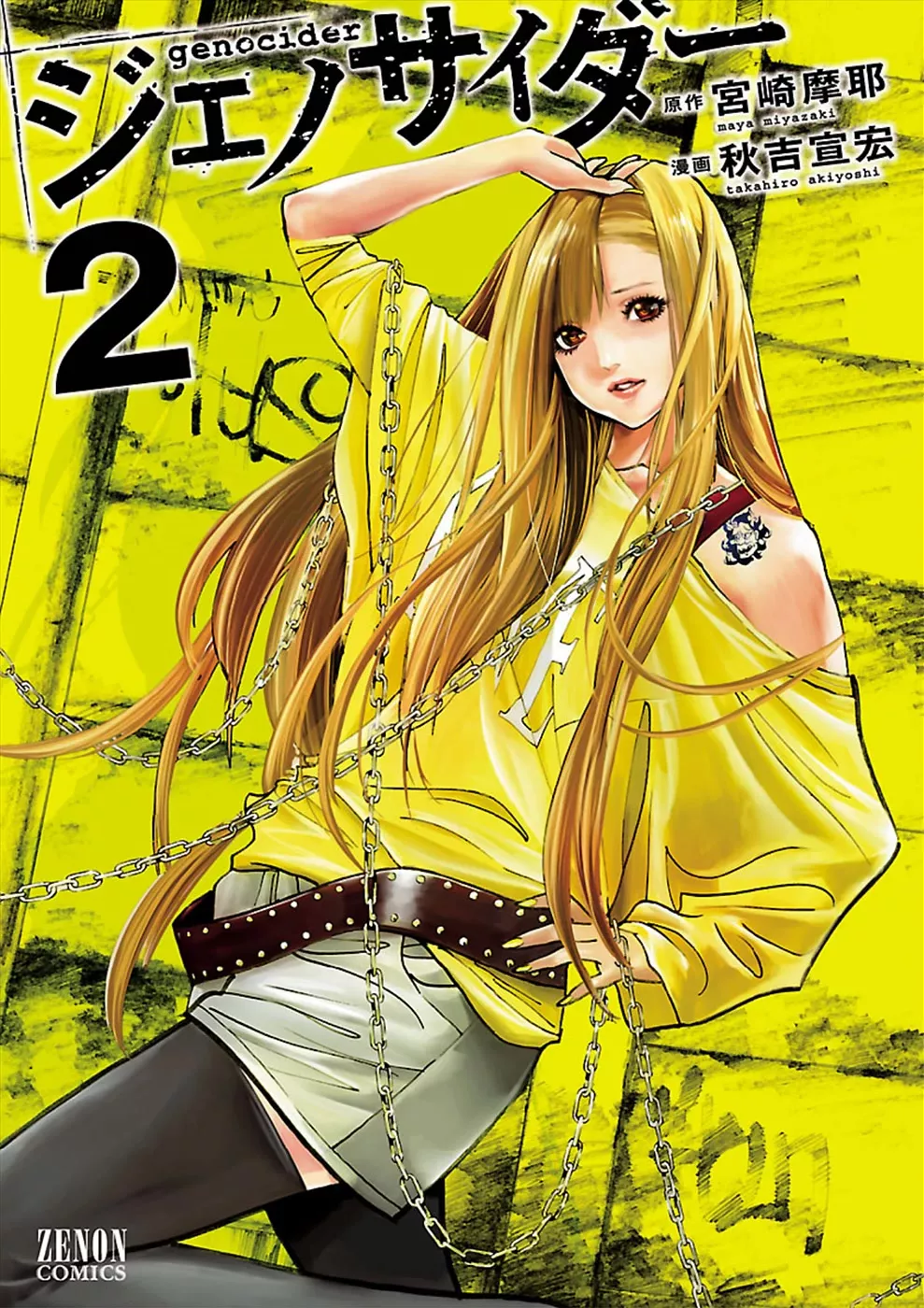 Read Genocider (AKIYOSHI Takahiro) Chapter 7 - Scars Online