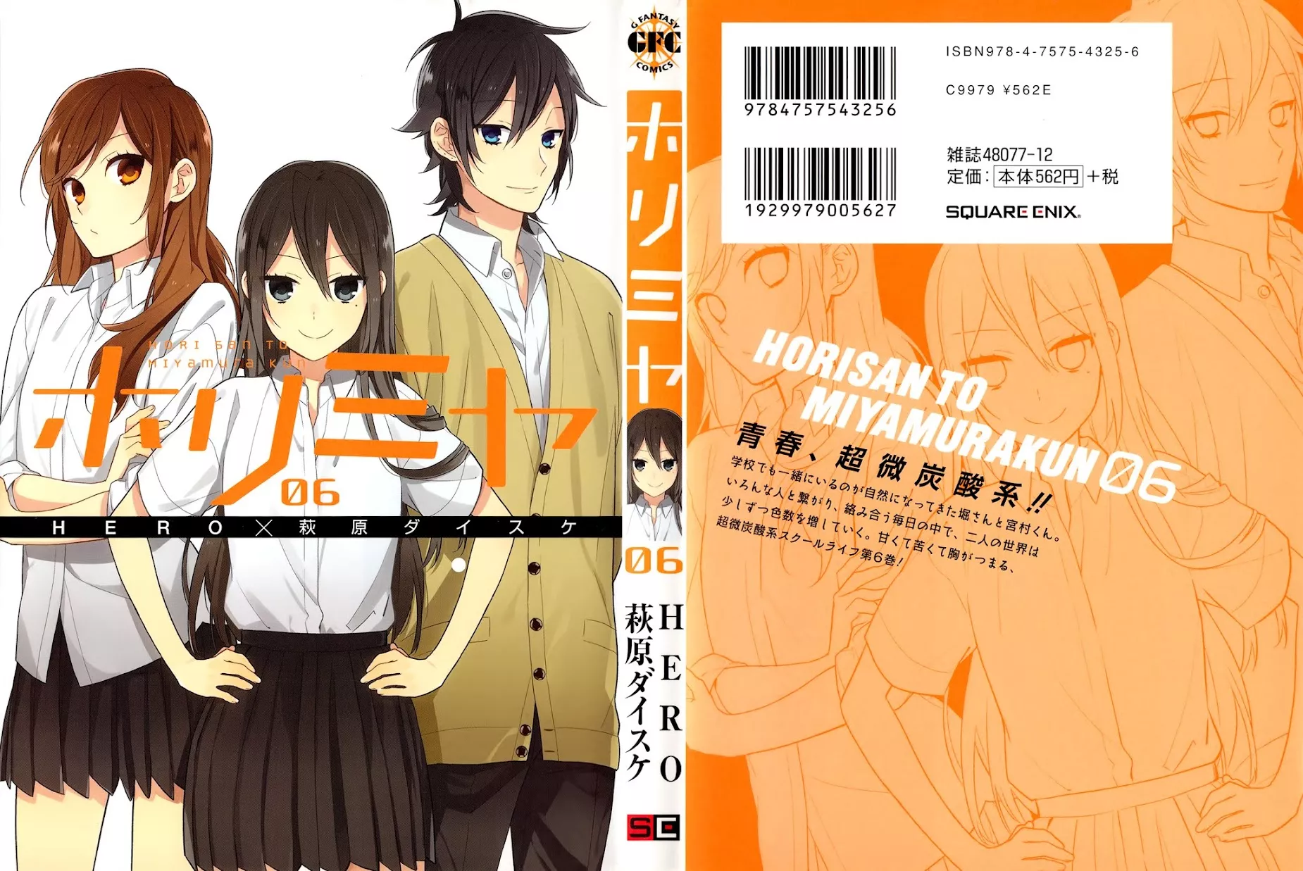 Read Horimiya Chapter 42.5 - Extras Online