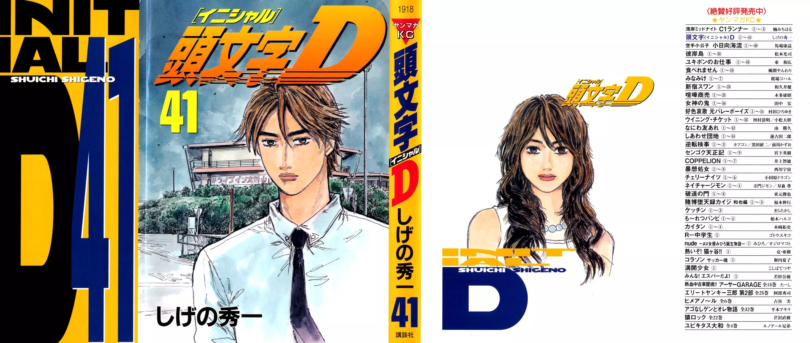 Read Initial D Chapter 576 Online