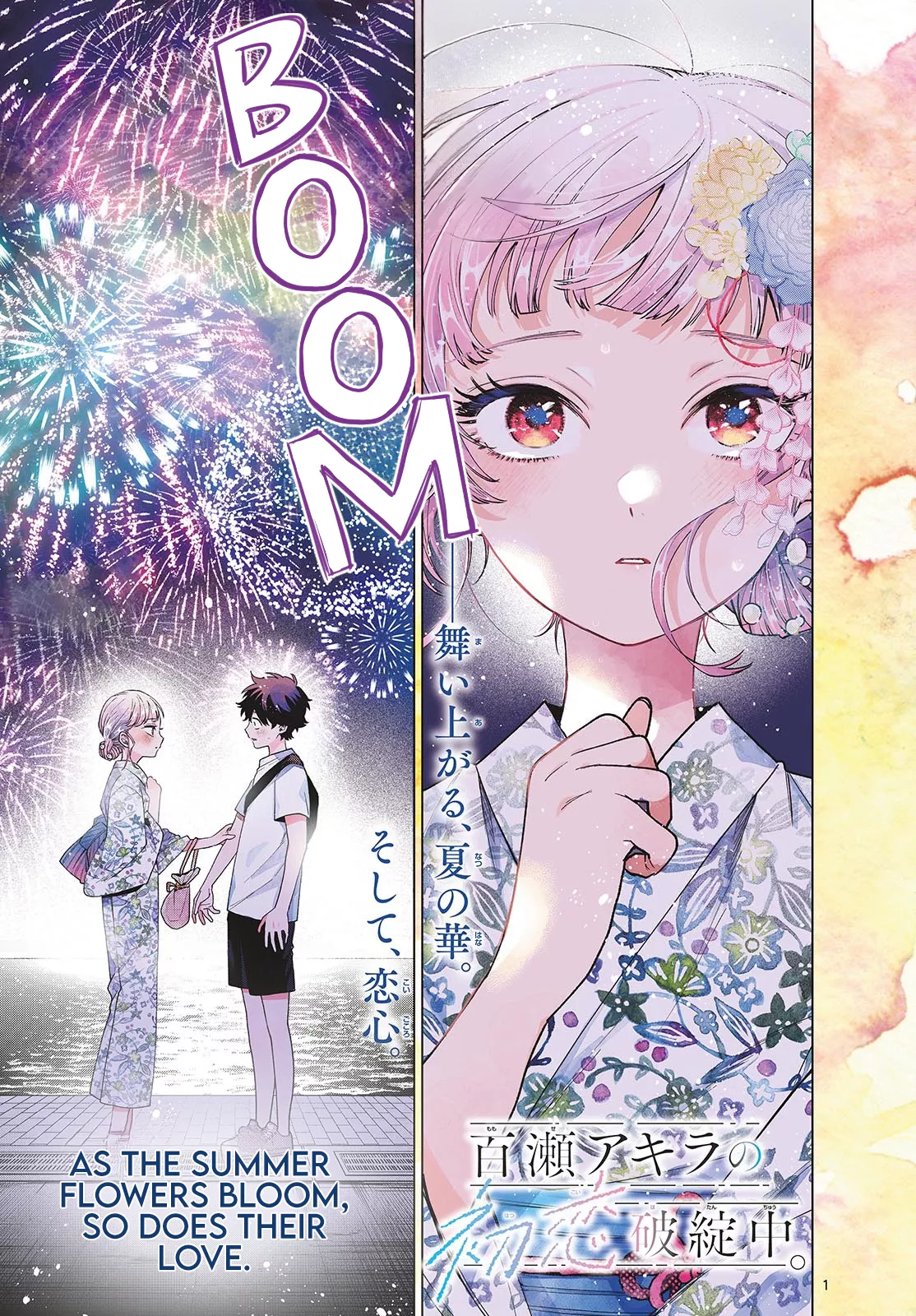 Read Momose Akira no Hatsukoi Hatan-chuu. Chapter 20 - Obsession With You Online
