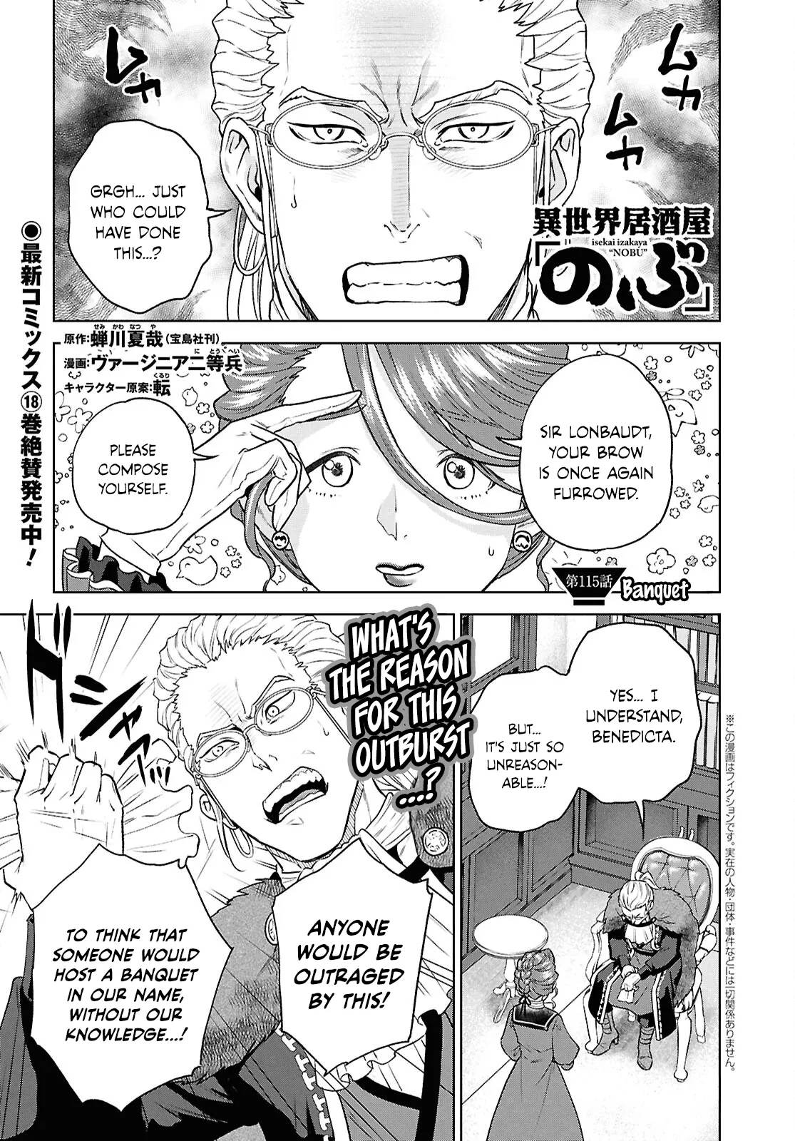 Read Isekai Izakaya “Nobu” Chapter 115 - Banquet Online