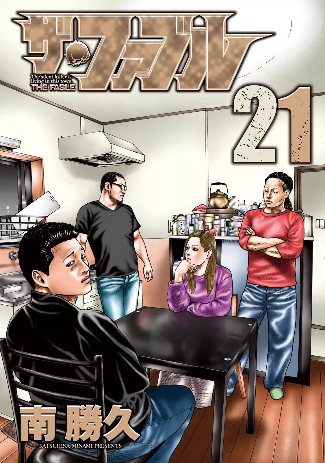 Read The Fable Chapter 218 - Deceiving Man... Online