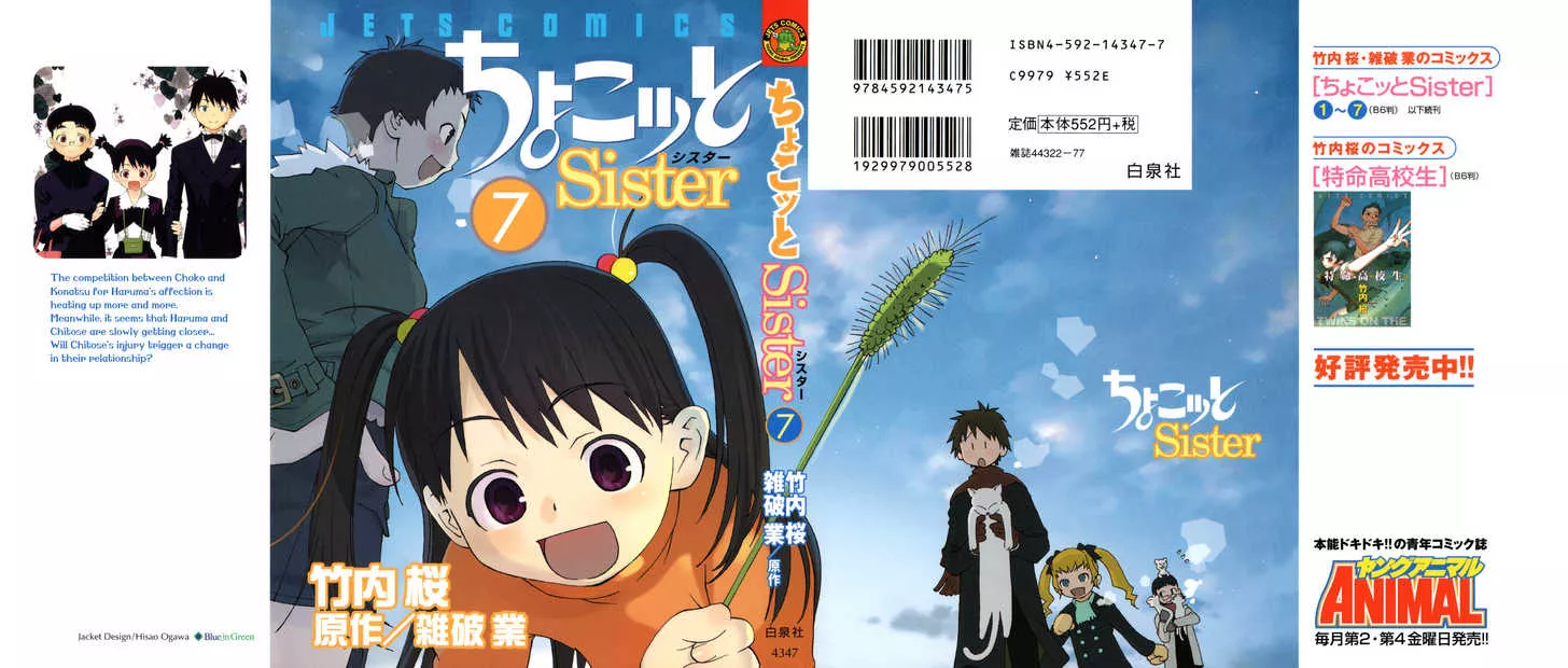 Read Chokotto Sister Chapter 51 Online