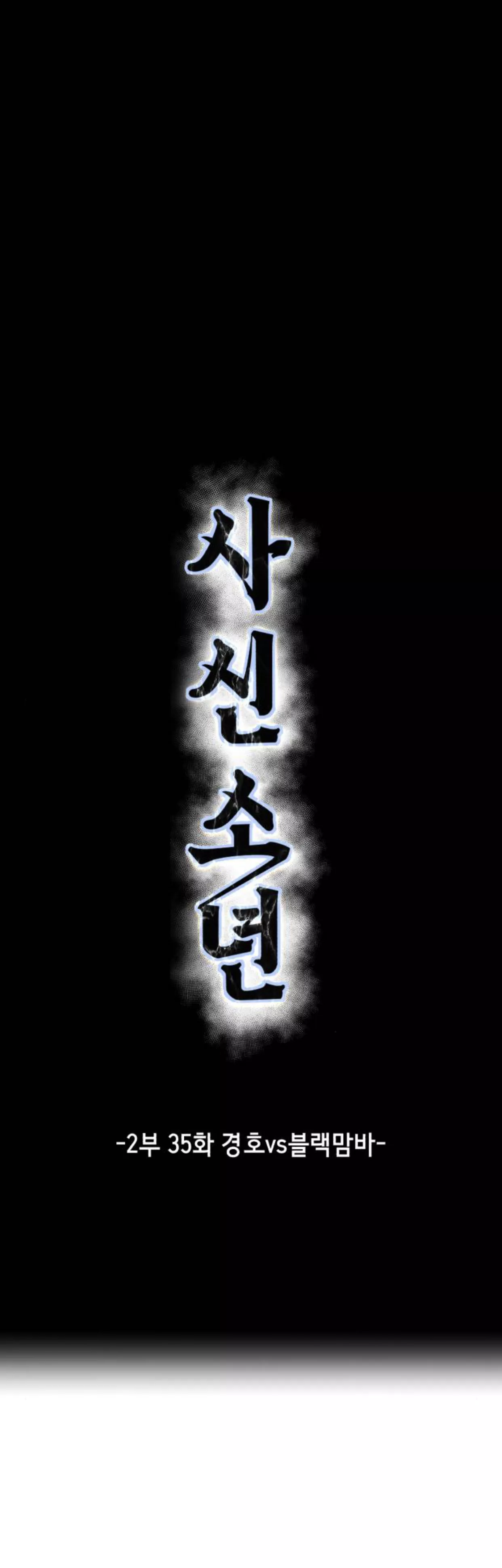 Read The Boy of Death Chapter 183 - Fixed Online