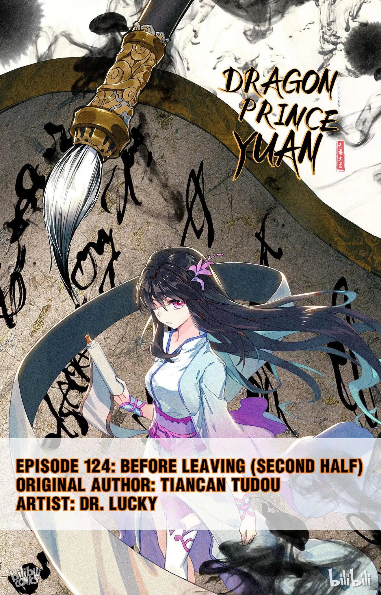 Read Dragon Prince Yuan Chapter 247 - Before Leaving (Second Half) Online