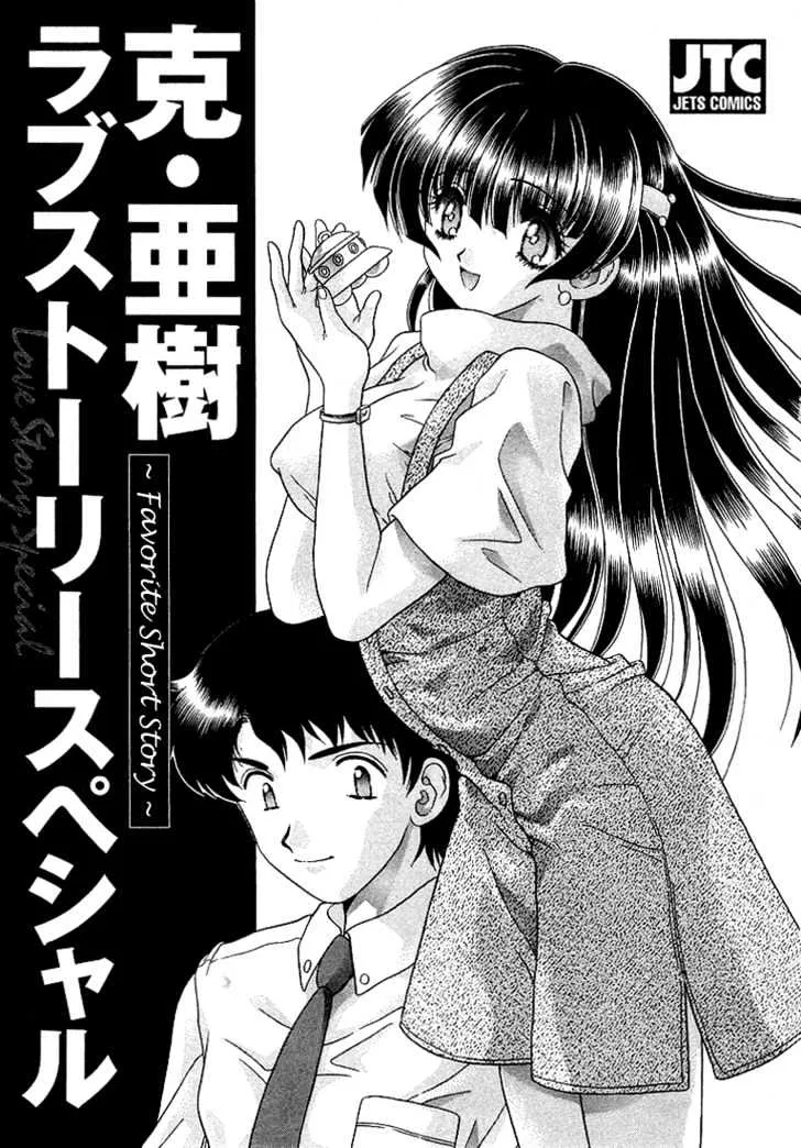 Read Futari Ecchi Chapter 1.1 Online