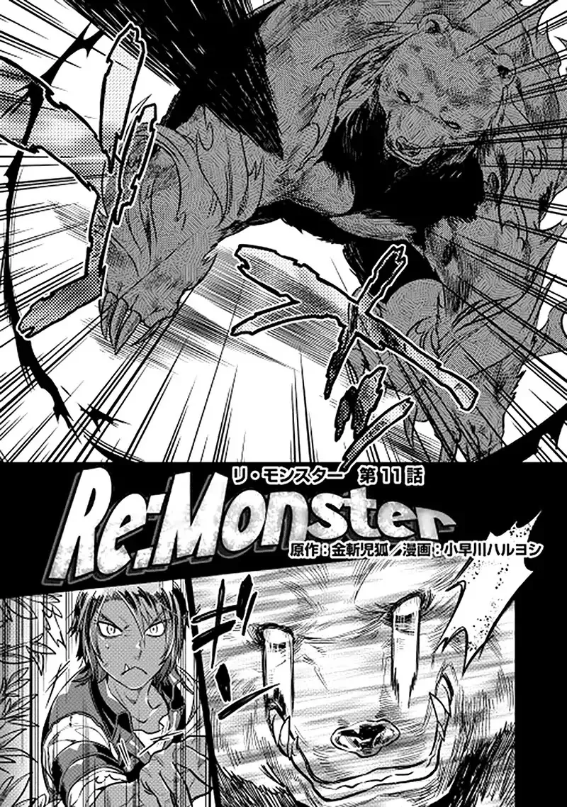 Read Re:Monster Chapter 11 Online