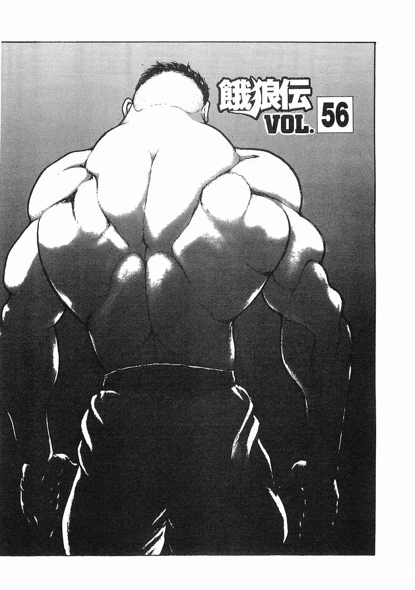 Read Garouden Chapter 56 Online